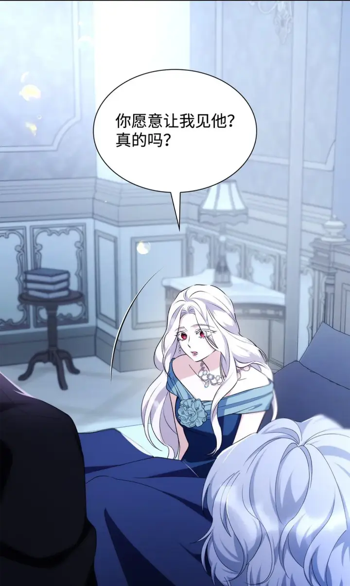 《无法抵抗的，来自恶女的诱惑》70 威胁合作图24
