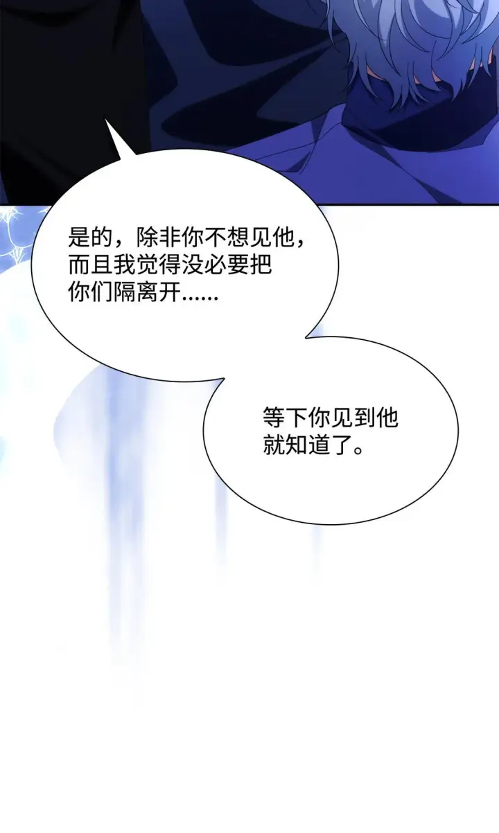 《无法抵抗的，来自恶女的诱惑》70 威胁合作图25