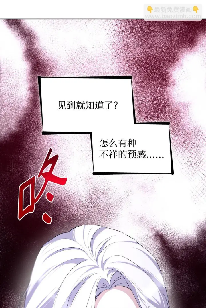 《无法抵抗的，来自恶女的诱惑》70 威胁合作图26