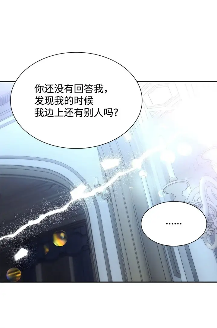 《无法抵抗的，来自恶女的诱惑》70 威胁合作图29
