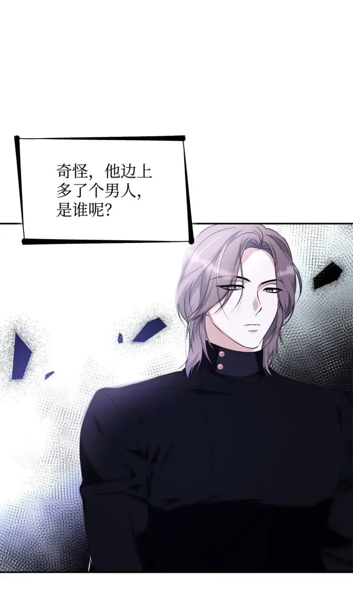 《无法抵抗的，来自恶女的诱惑》70 威胁合作图3