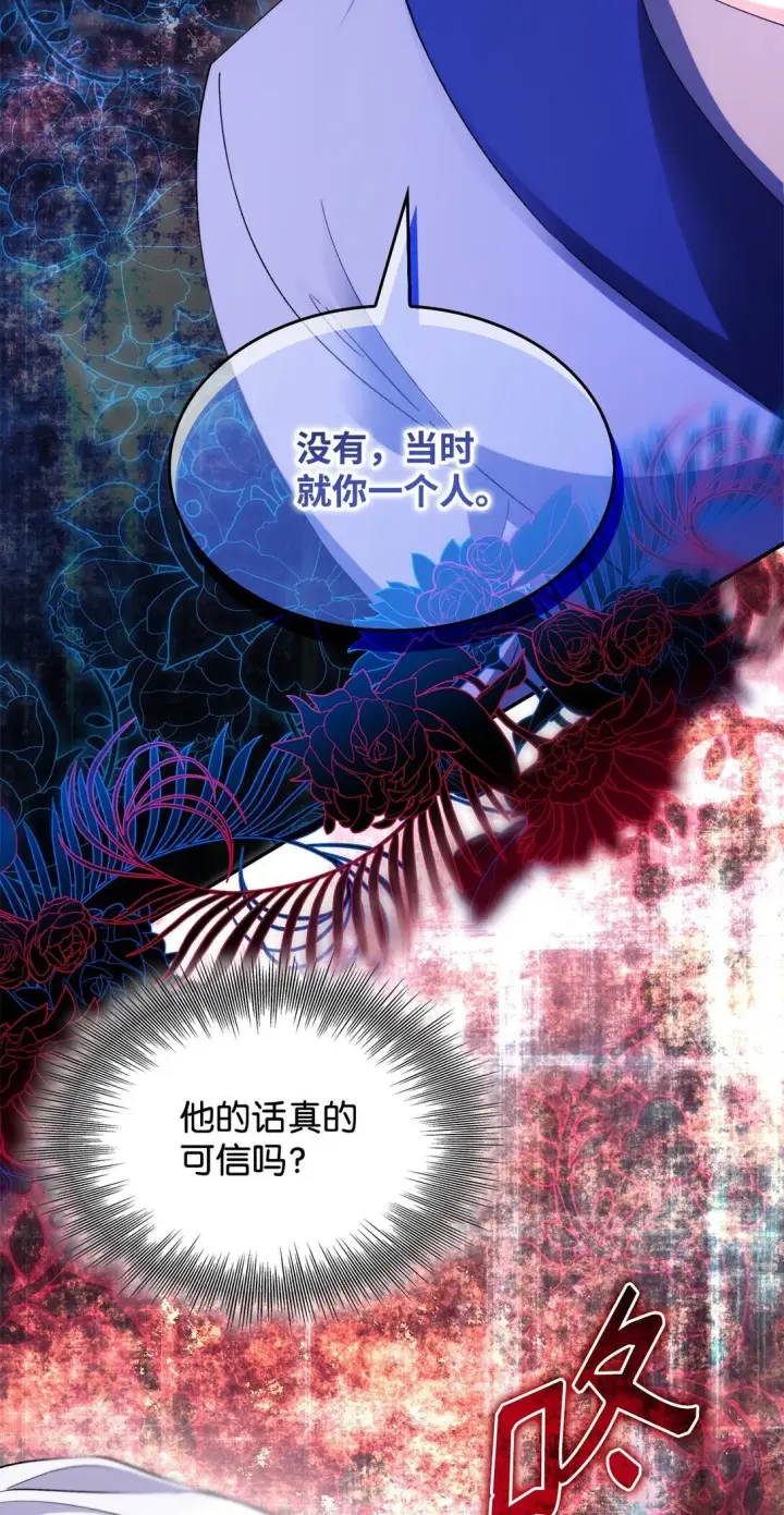 《无法抵抗的，来自恶女的诱惑》70 威胁合作图31