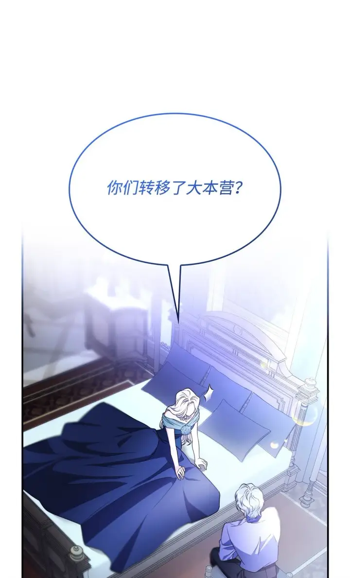 《无法抵抗的，来自恶女的诱惑》70 威胁合作图34