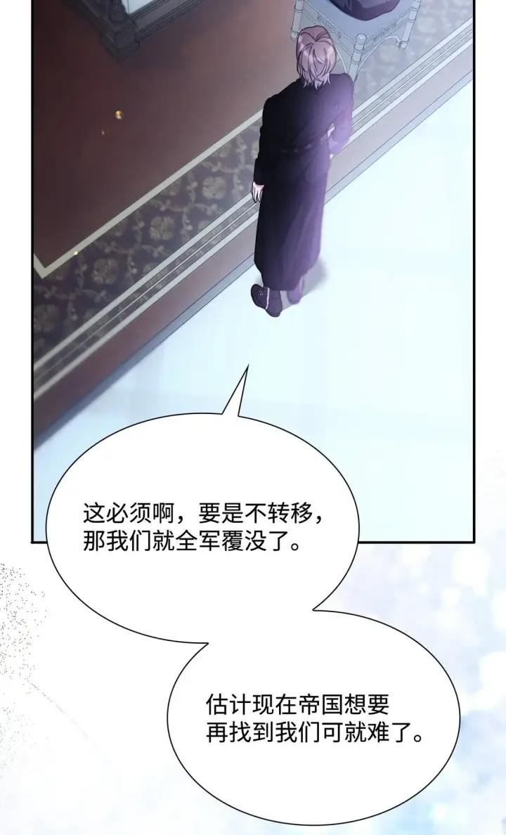 《无法抵抗的，来自恶女的诱惑》70 威胁合作图35