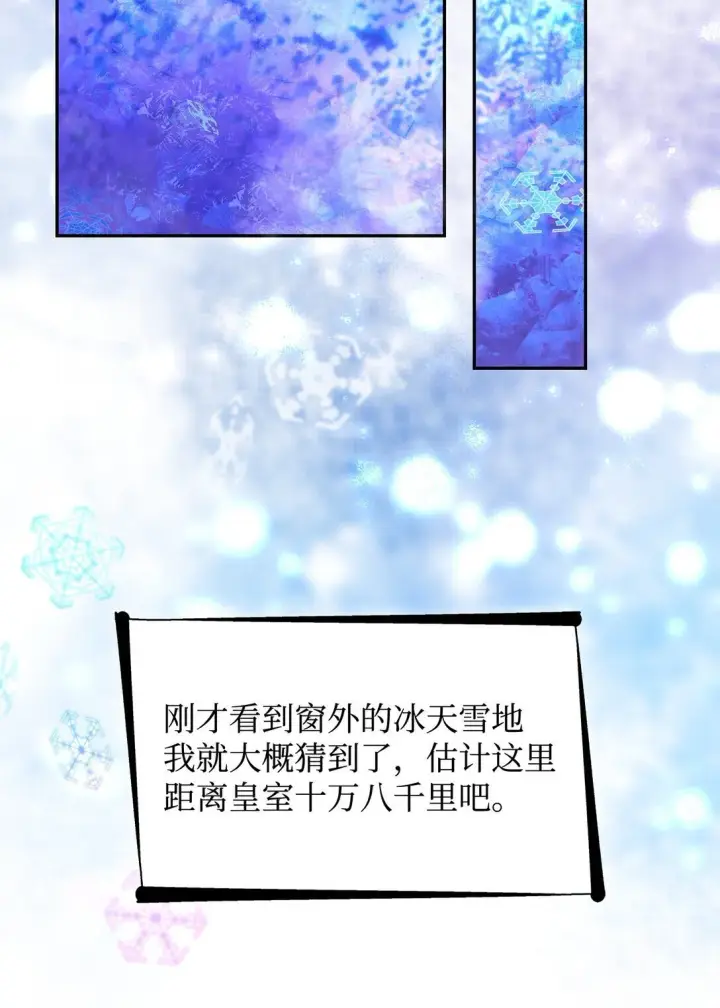 《无法抵抗的，来自恶女的诱惑》70 威胁合作图37