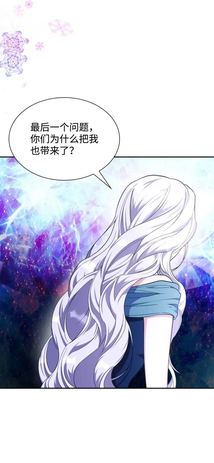 《无法抵抗的，来自恶女的诱惑》70 威胁合作图38