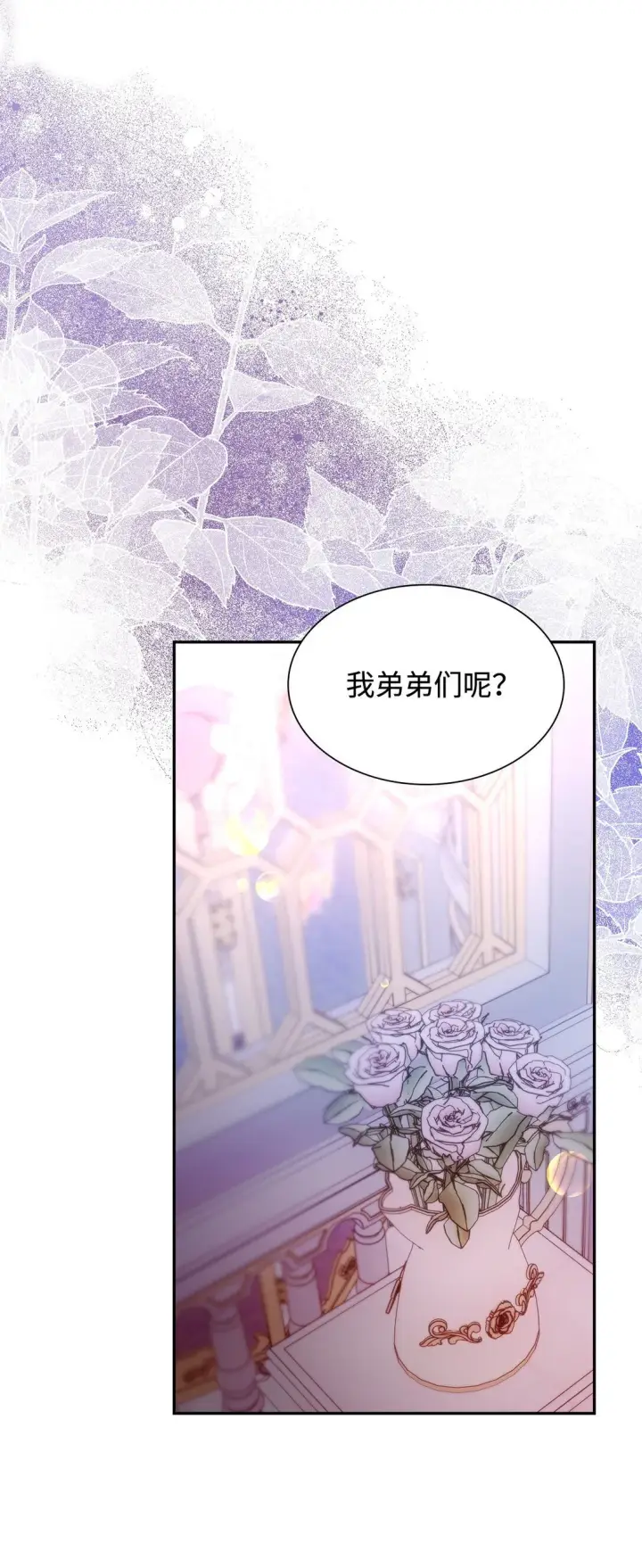 《无法抵抗的，来自恶女的诱惑》70 威胁合作图48