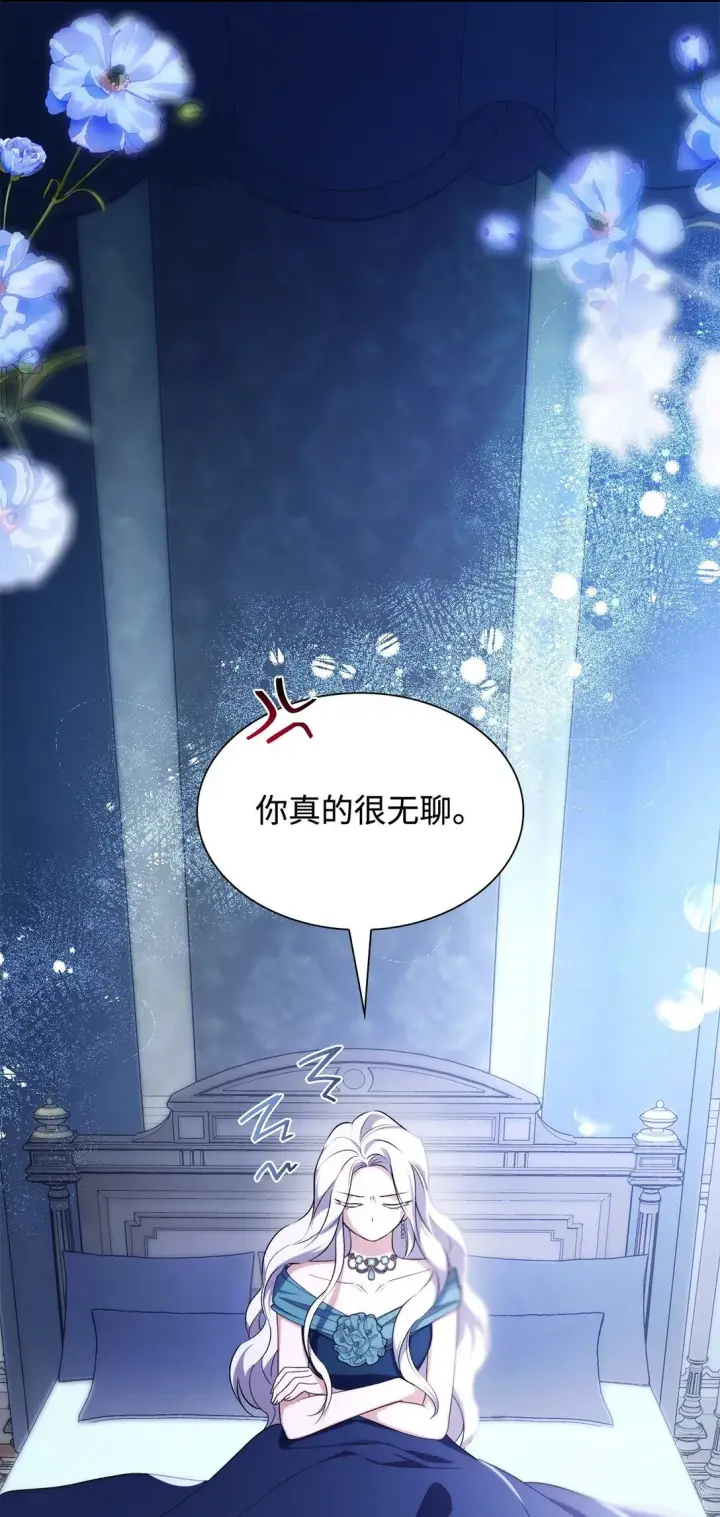《无法抵抗的，来自恶女的诱惑》70 威胁合作图5