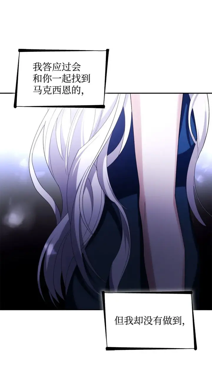 《无法抵抗的，来自恶女的诱惑》70 威胁合作图50