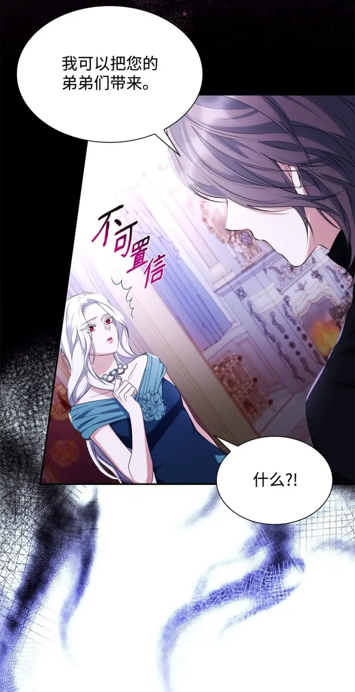 《无法抵抗的，来自恶女的诱惑》70 威胁合作图52