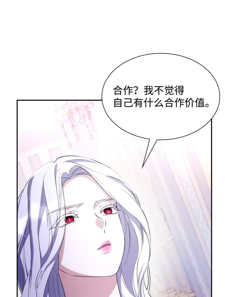 《无法抵抗的，来自恶女的诱惑》70 威胁合作图54
