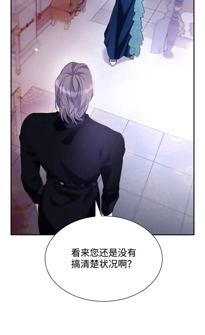 《无法抵抗的，来自恶女的诱惑》70 威胁合作图65