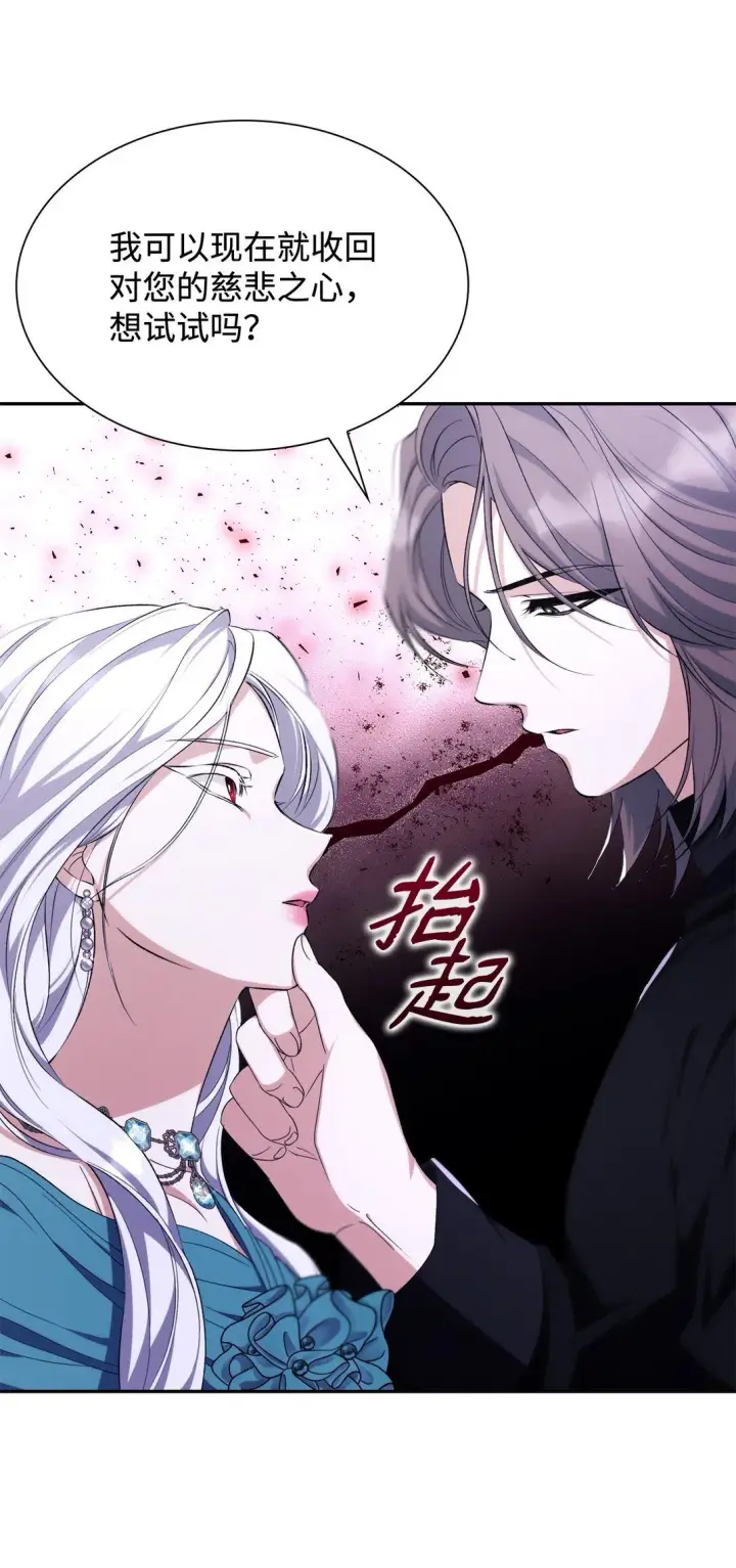 《无法抵抗的，来自恶女的诱惑》70 威胁合作图66