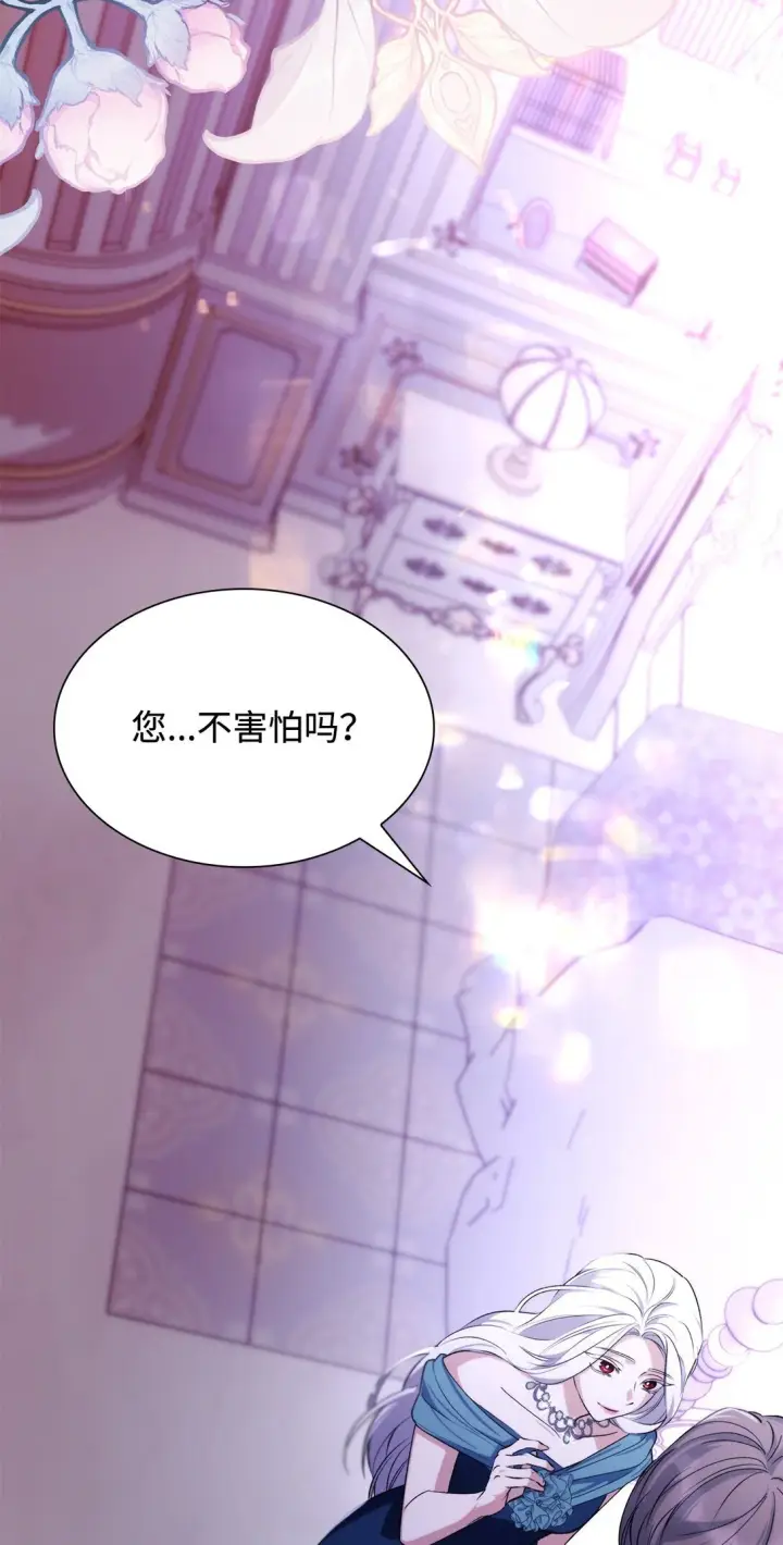 《无法抵抗的，来自恶女的诱惑》70 威胁合作图70
