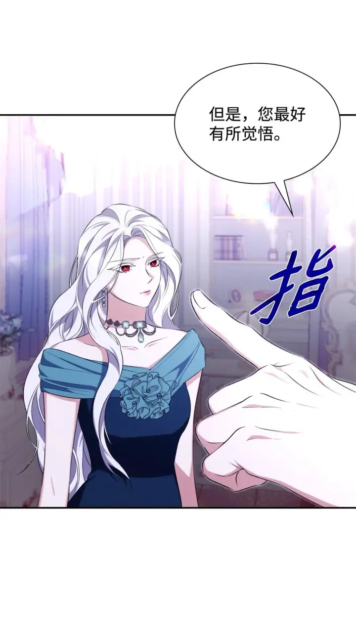 《无法抵抗的，来自恶女的诱惑》70 威胁合作图73