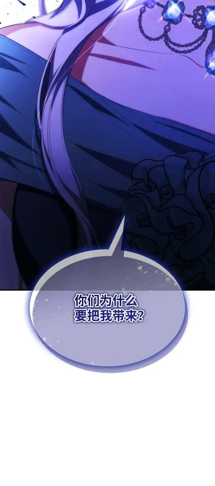 《无法抵抗的，来自恶女的诱惑》70 威胁合作图76