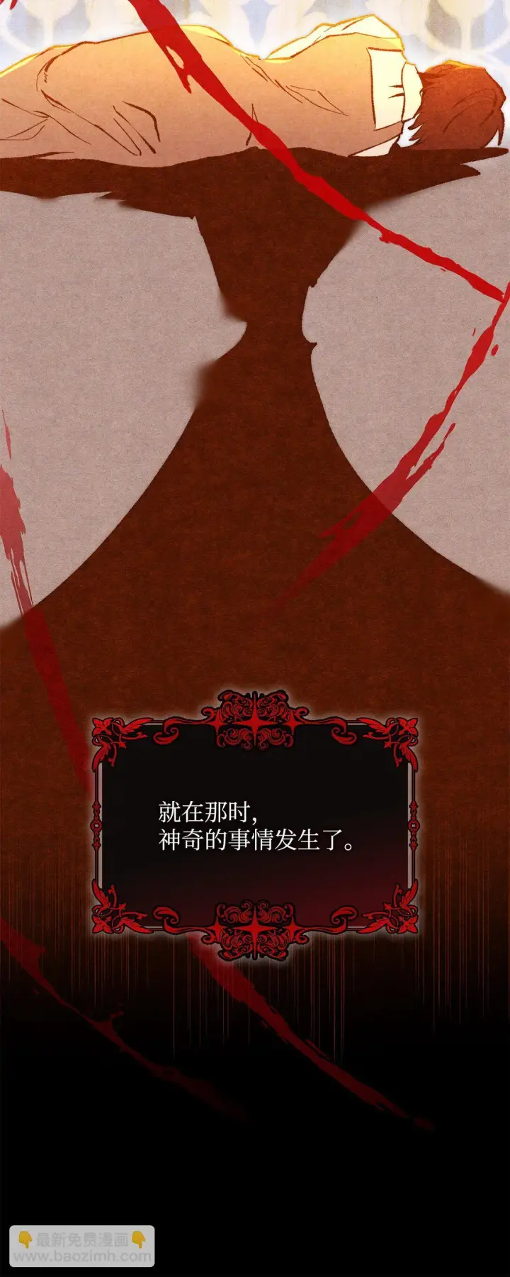 《无法抵抗的，来自恶女的诱惑》71 黑白颠倒图16