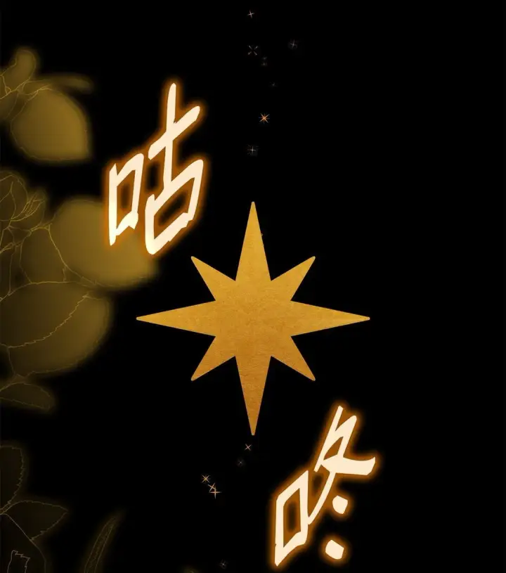 《无法抵抗的，来自恶女的诱惑》71 黑白颠倒图19