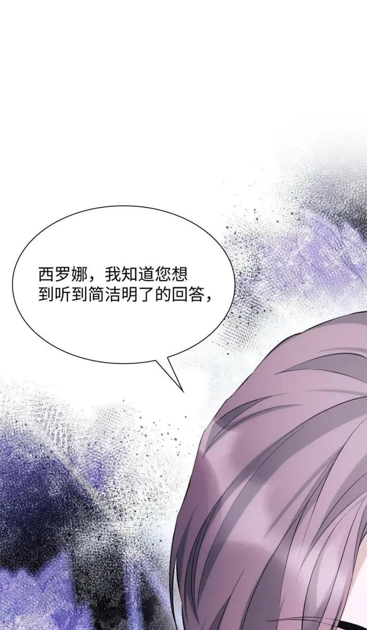 《无法抵抗的，来自恶女的诱惑》71 黑白颠倒图2