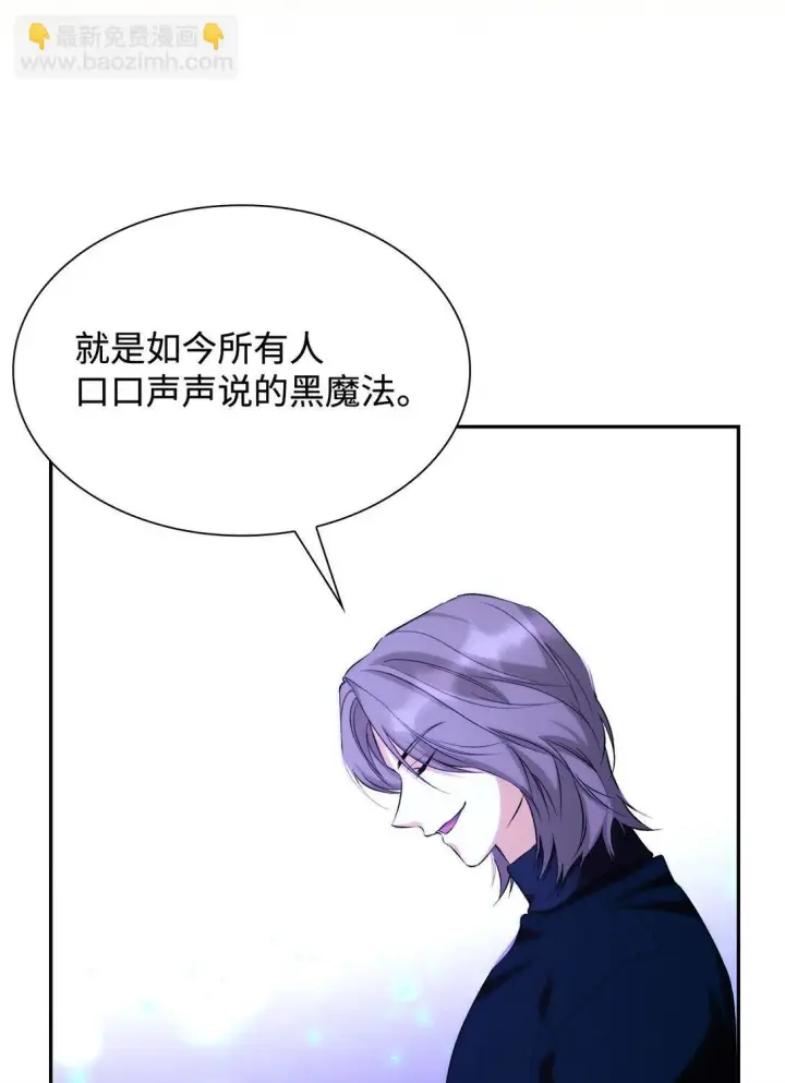 《无法抵抗的，来自恶女的诱惑》71 黑白颠倒图26