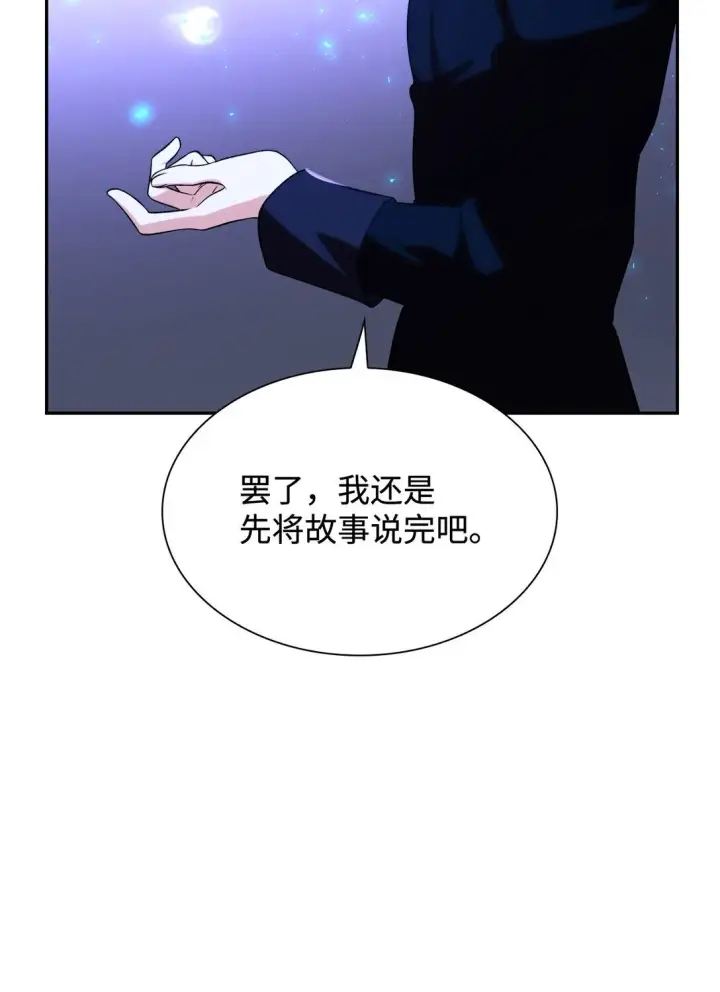《无法抵抗的，来自恶女的诱惑》71 黑白颠倒图27