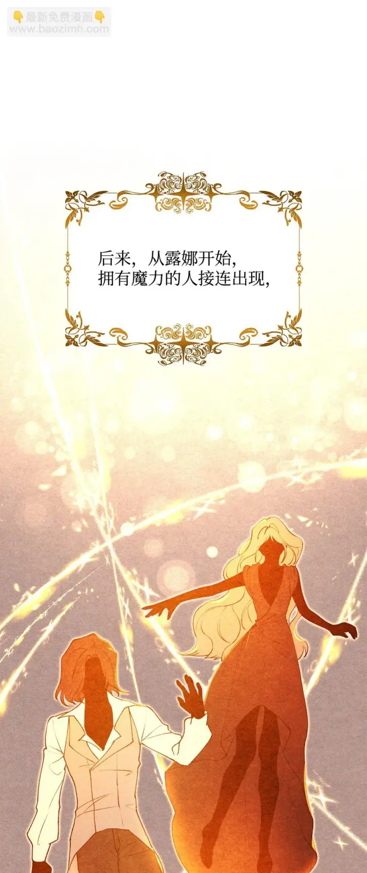 《无法抵抗的，来自恶女的诱惑》71 黑白颠倒图28