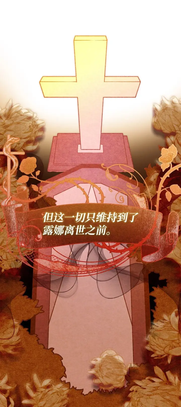 《无法抵抗的，来自恶女的诱惑》71 黑白颠倒图32