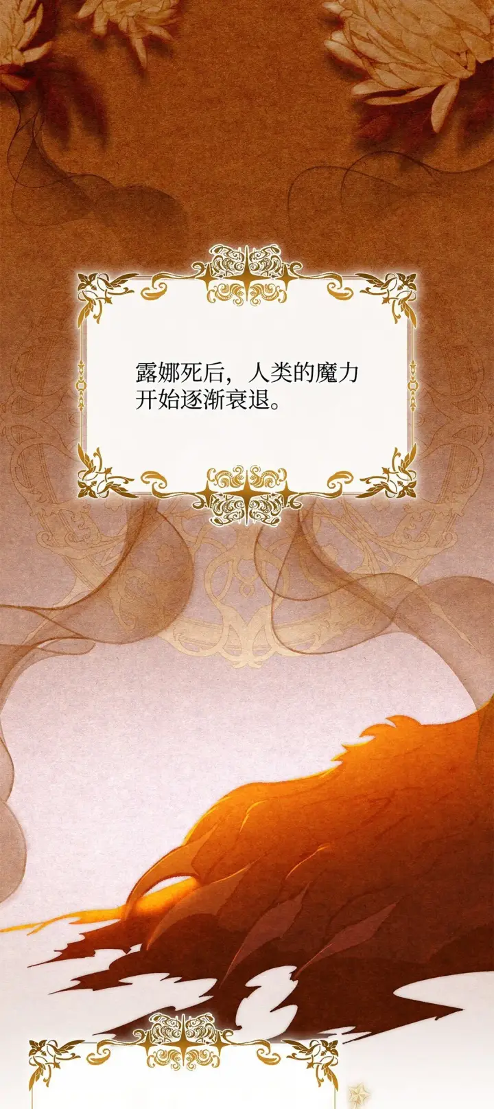 《无法抵抗的，来自恶女的诱惑》71 黑白颠倒图33