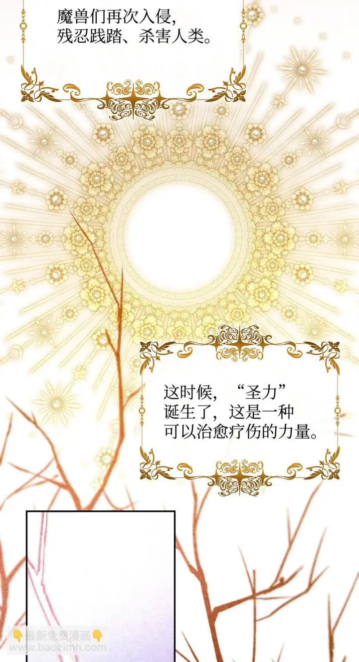 《无法抵抗的，来自恶女的诱惑》71 黑白颠倒图34