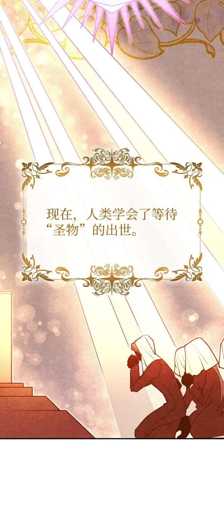 《无法抵抗的，来自恶女的诱惑》71 黑白颠倒图38