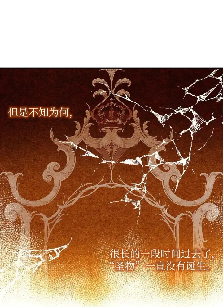 《无法抵抗的，来自恶女的诱惑》71 黑白颠倒图39