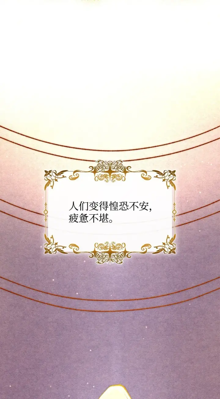 《无法抵抗的，来自恶女的诱惑》71 黑白颠倒图40