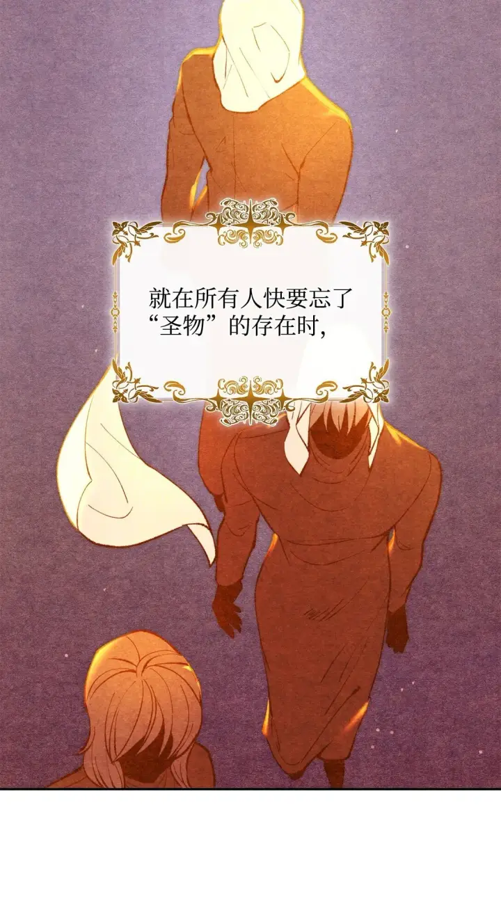 《无法抵抗的，来自恶女的诱惑》71 黑白颠倒图41