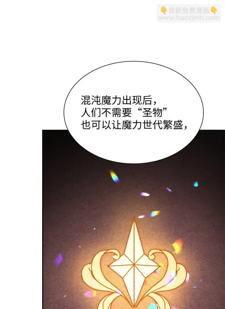 《无法抵抗的，来自恶女的诱惑》71 黑白颠倒图47