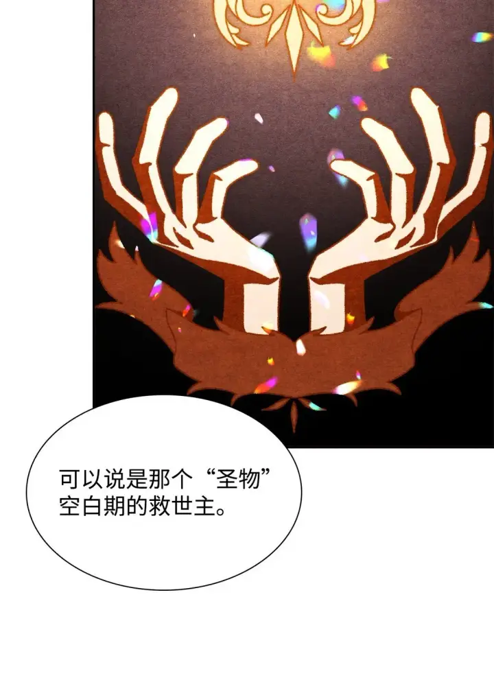 《无法抵抗的，来自恶女的诱惑》71 黑白颠倒图48