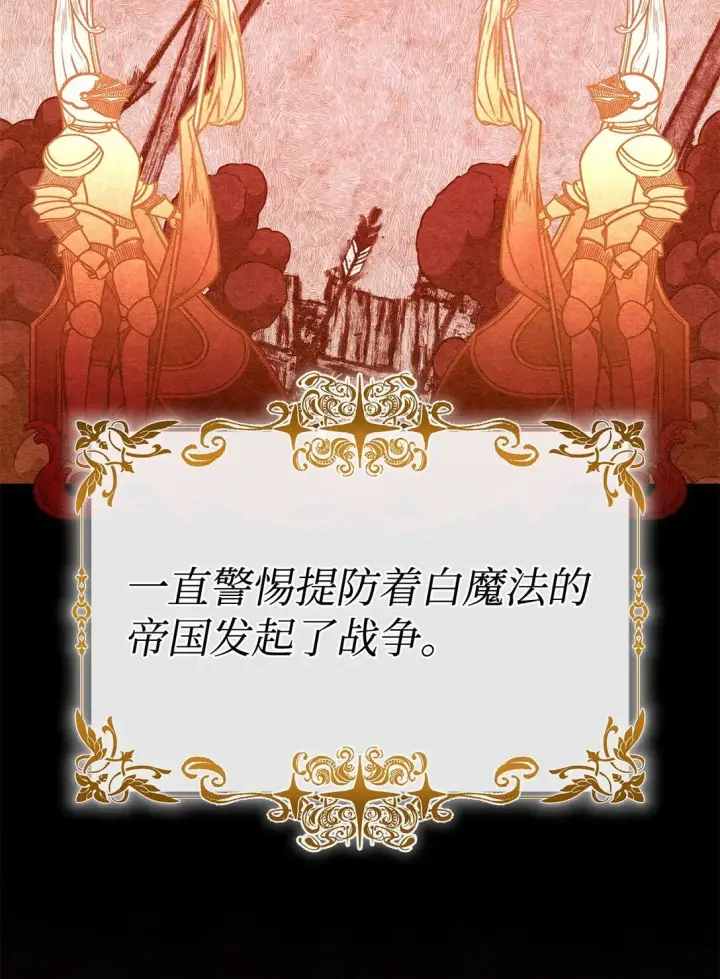 《无法抵抗的，来自恶女的诱惑》71 黑白颠倒图54