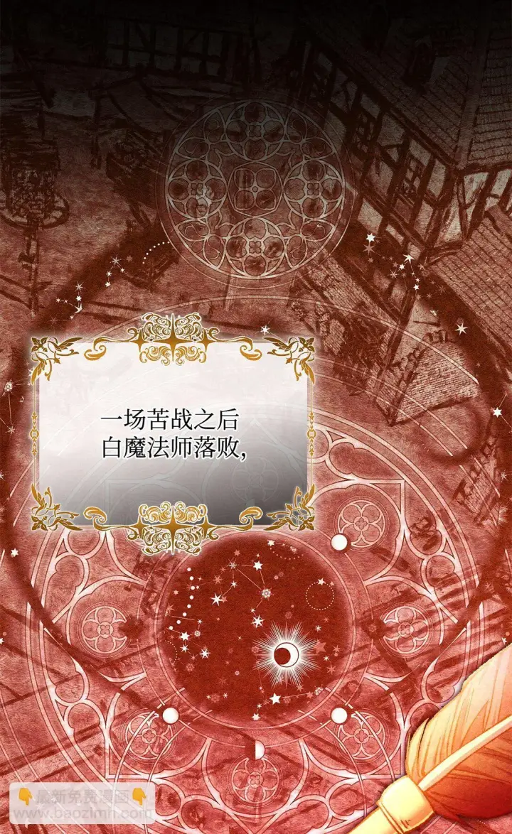 《无法抵抗的，来自恶女的诱惑》71 黑白颠倒图55
