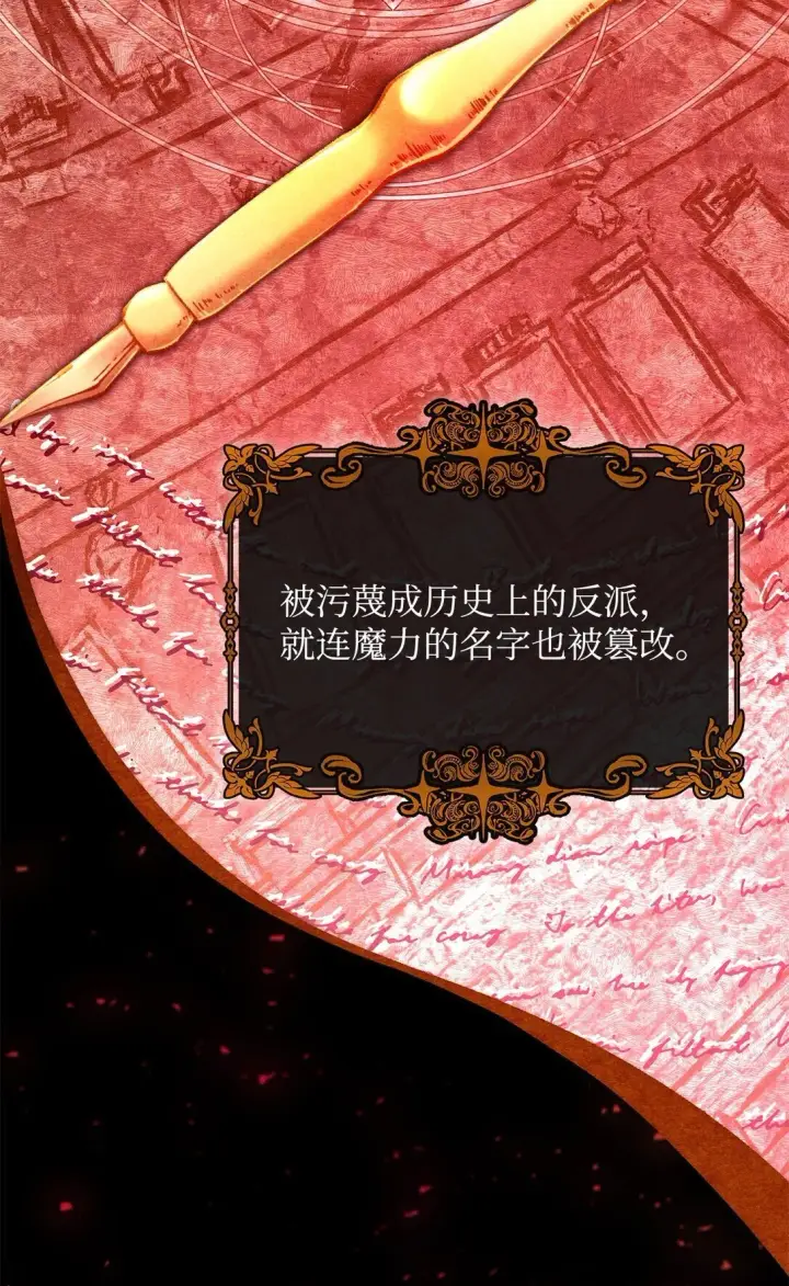 《无法抵抗的，来自恶女的诱惑》71 黑白颠倒图56