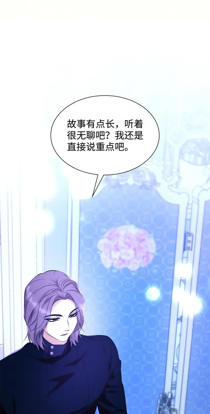 《无法抵抗的，来自恶女的诱惑》71 黑白颠倒图59