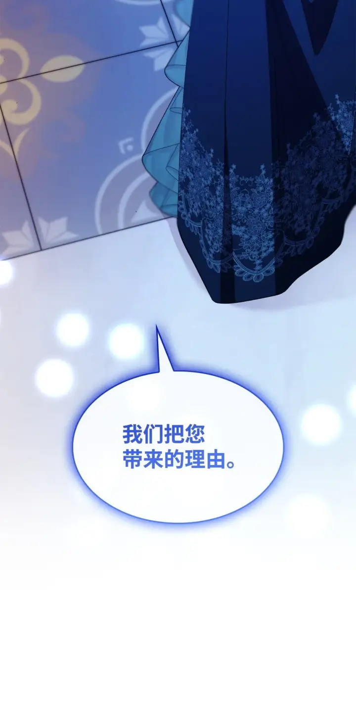 《无法抵抗的，来自恶女的诱惑》71 黑白颠倒图61