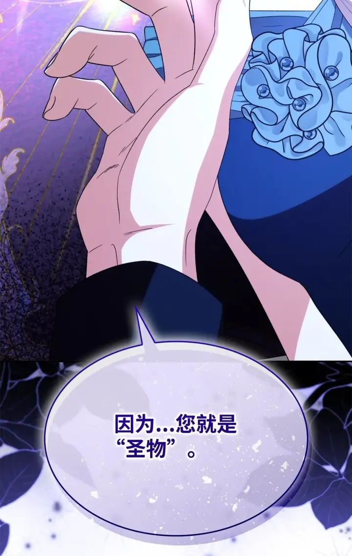 《无法抵抗的，来自恶女的诱惑》71 黑白颠倒图63
