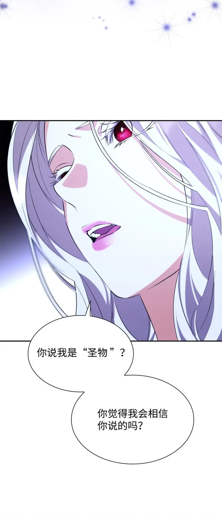 《无法抵抗的，来自恶女的诱惑》71 黑白颠倒图64