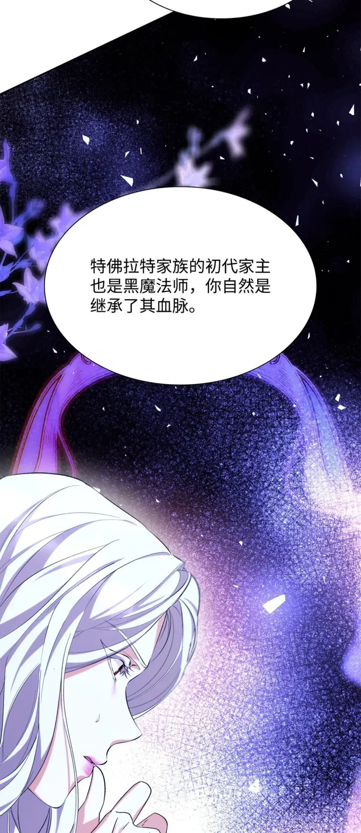 《无法抵抗的，来自恶女的诱惑》71 黑白颠倒图67