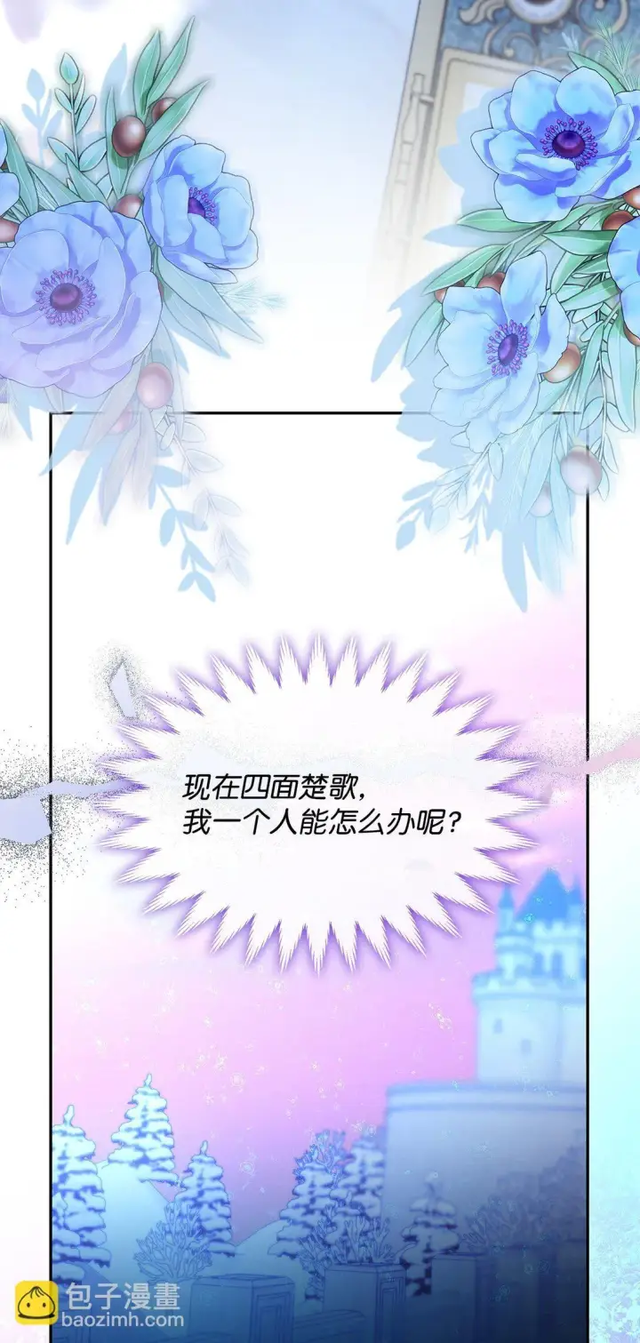 《无法抵抗的，来自恶女的诱惑》71 黑白颠倒图72