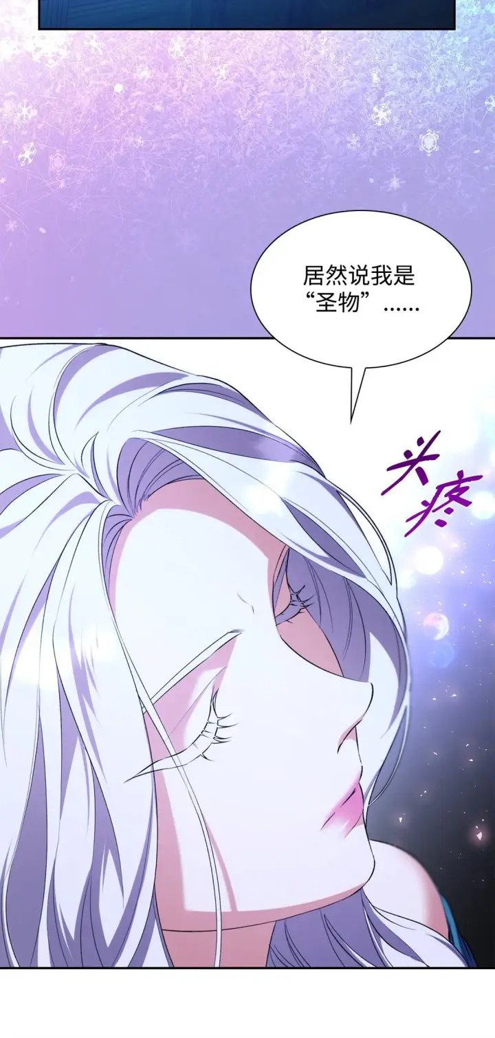 《无法抵抗的，来自恶女的诱惑》71 黑白颠倒图73