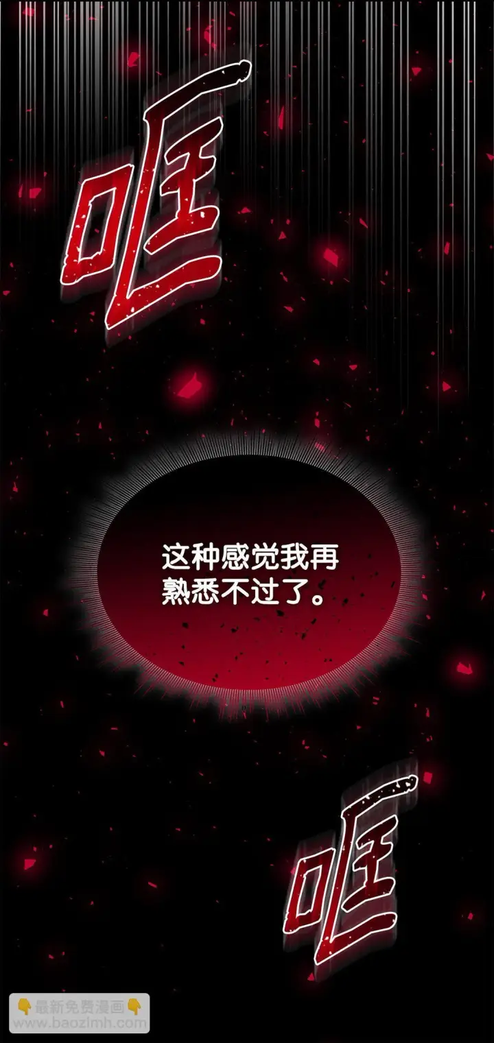 《无法抵抗的，来自恶女的诱惑》71 黑白颠倒图76
