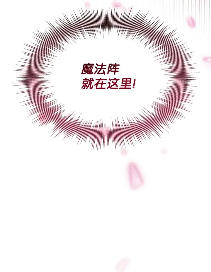 《无法抵抗的，来自恶女的诱惑》71 黑白颠倒图79