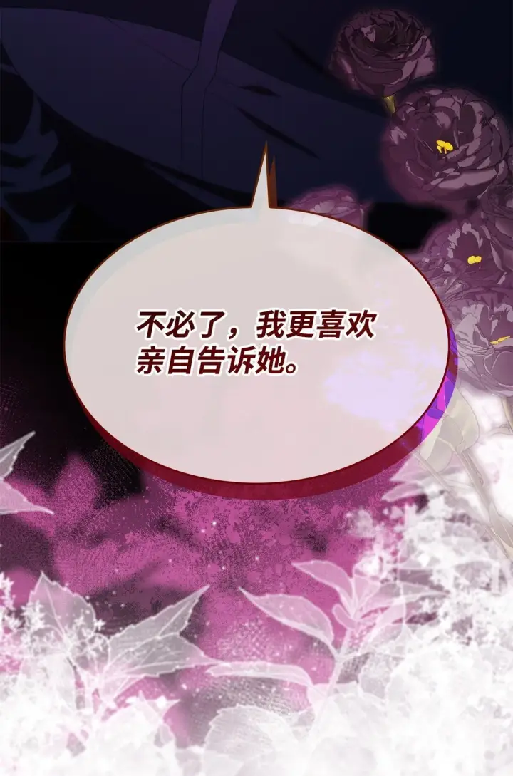 《无法抵抗的，来自恶女的诱惑》72 家人是软肋图11