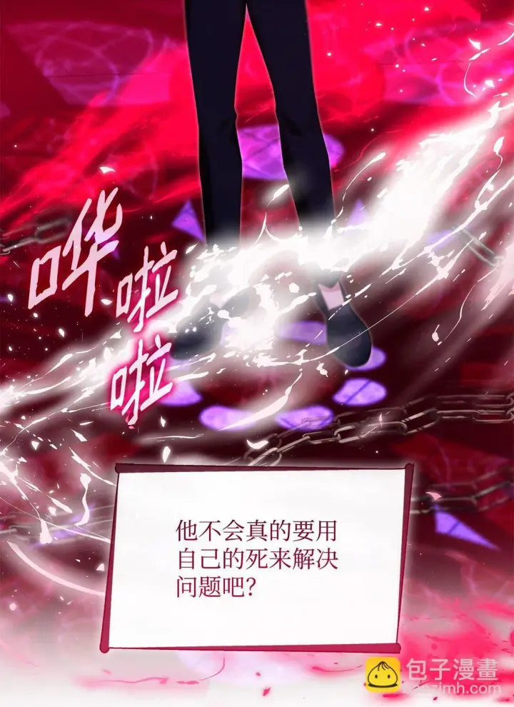《无法抵抗的，来自恶女的诱惑》72 家人是软肋图29