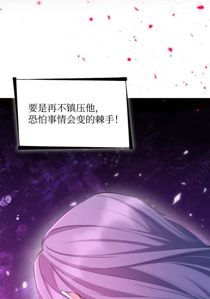《无法抵抗的，来自恶女的诱惑》72 家人是软肋图30